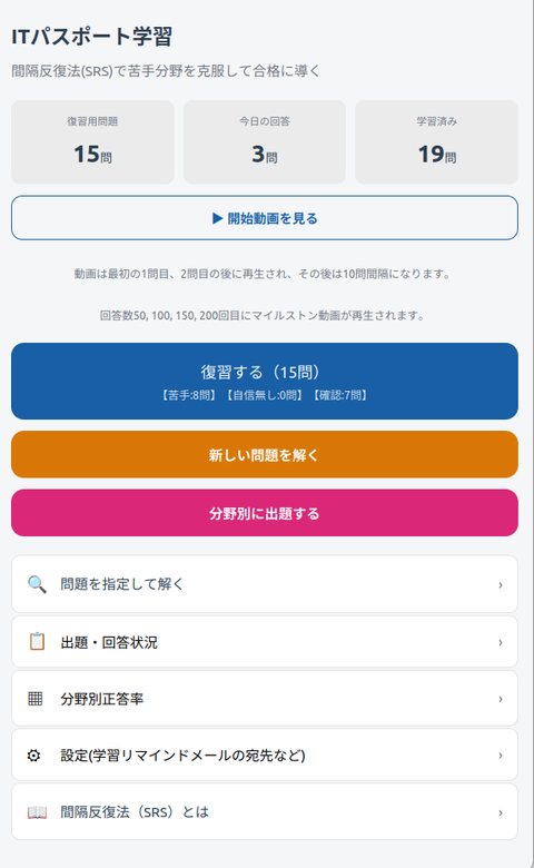 ホーム画面